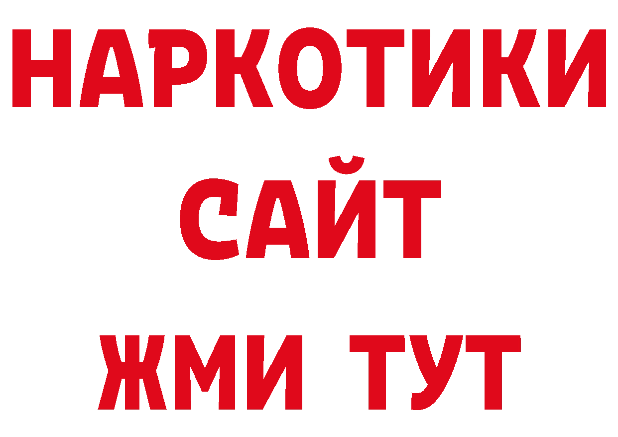 Магазины продажи наркотиков площадка клад Новоалександровск