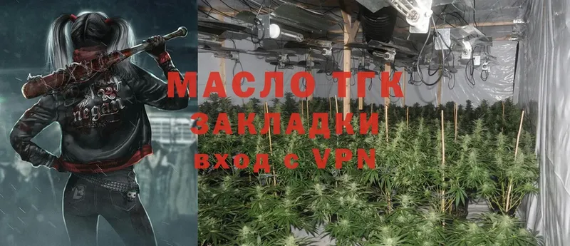 Дистиллят ТГК THC oil  Новоалександровск 